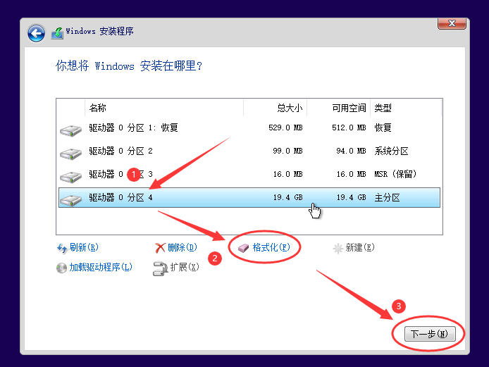 手把手教你重裝Windows10系統