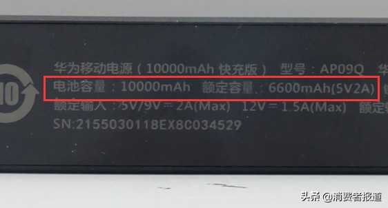 8款移動電源對比測評：錘子容量墊底，品勝充電慢
