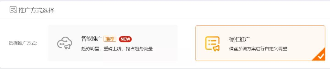 新手如何開好直通車？（全流程解析）幫你快速獲取低價流量