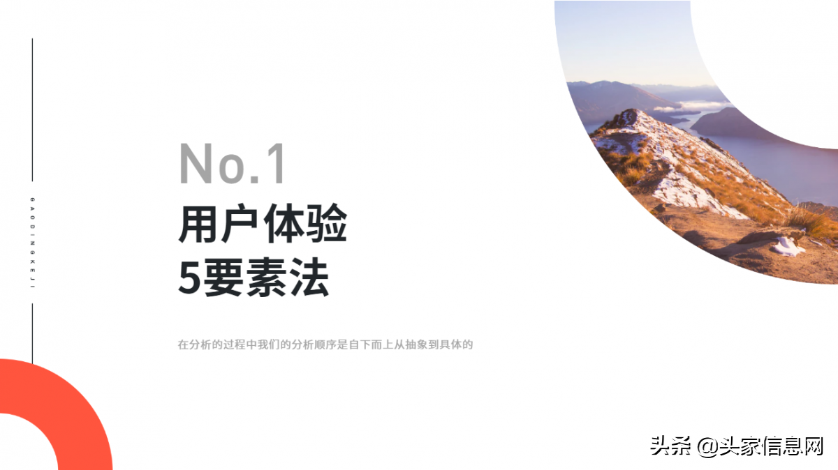 競品分析PPT中常用的3種分析方法，簡單實用，你會用幾種