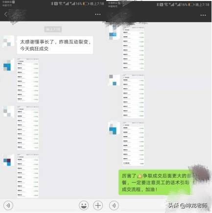美容院，通過社群運營裂變，7天成交20多萬，收獲500多個精準會員
