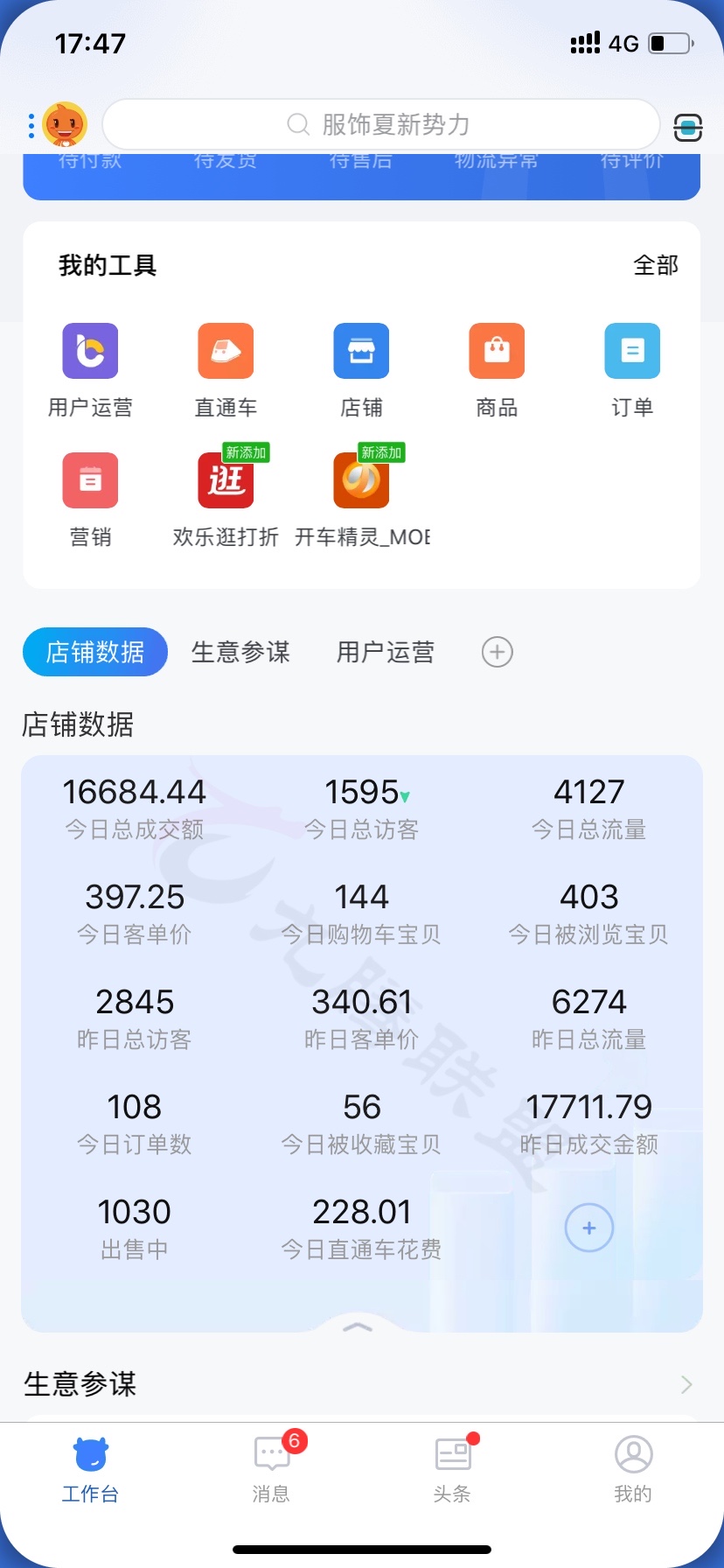 天貓店群是什么？到底應該怎么操作？