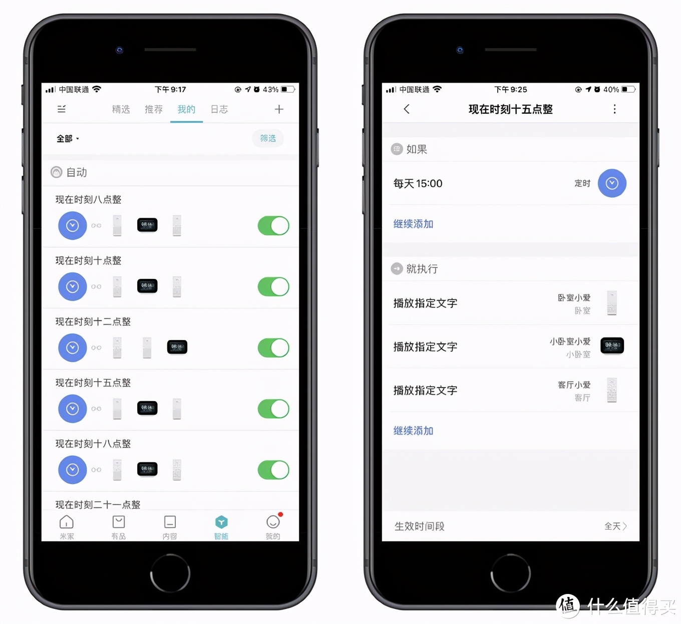 自己懂才是硬道理，搭建智能家居必讀—輕松搞定小米智能家居系統