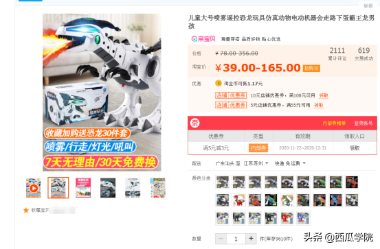實操案例解析：淘寶商家如何分析競品，撬動搜索流量？