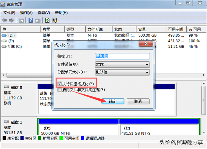 電腦怎么格式化？這兩招值得一用