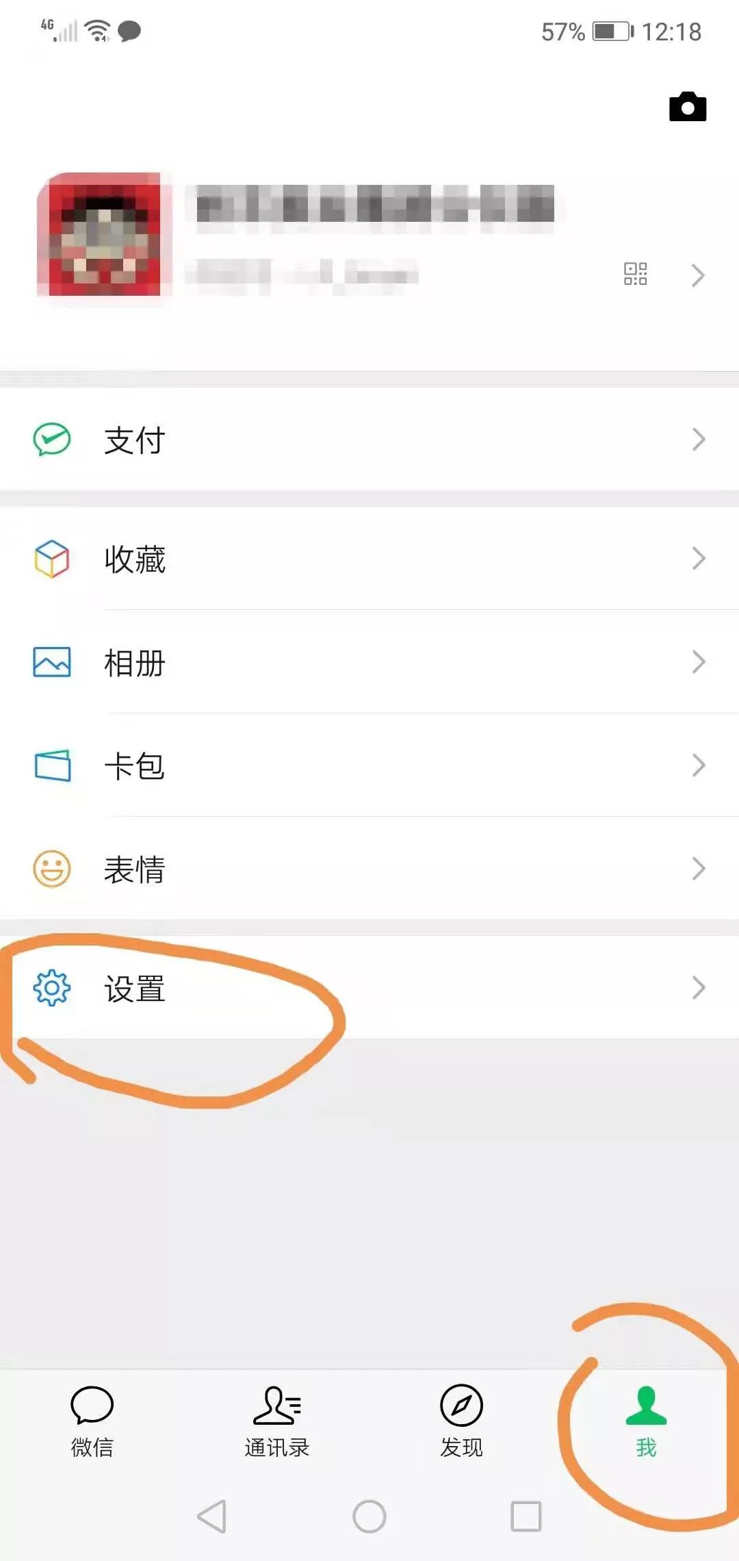 微信朋友圈 廣告推送 如何關閉 ？ 關閉后還會有廣告推送嗎？