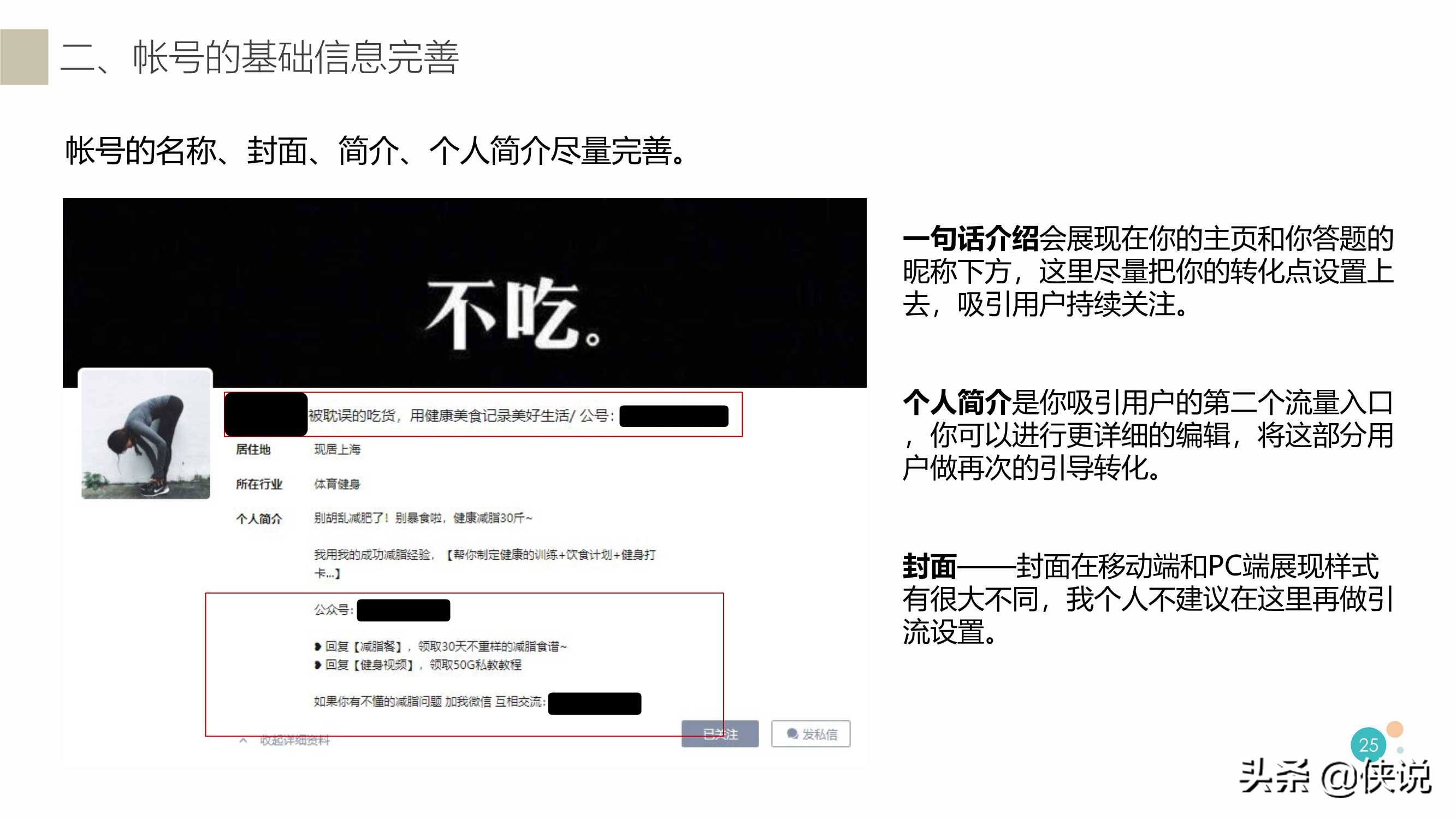如何獲得知乎推薦，快速漲粉？知乎最新算法揭秘