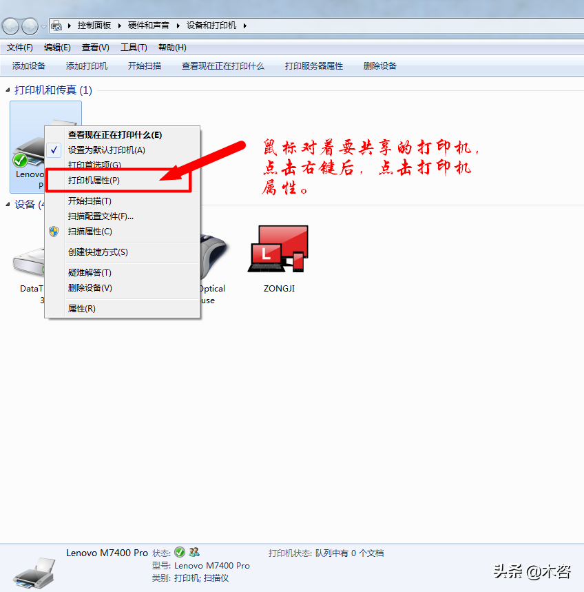 辦公技巧——局域網多臺電腦輕松共享一臺打印機，超詳細圖文教程