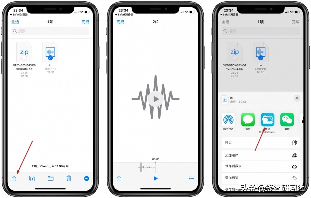iPhone手機怎樣修改微信提示音？iOS13免越獄修改微信提示音