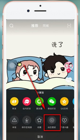 抖音壁紙怎么設置鎖屏？抖音壁紙鎖屏教程