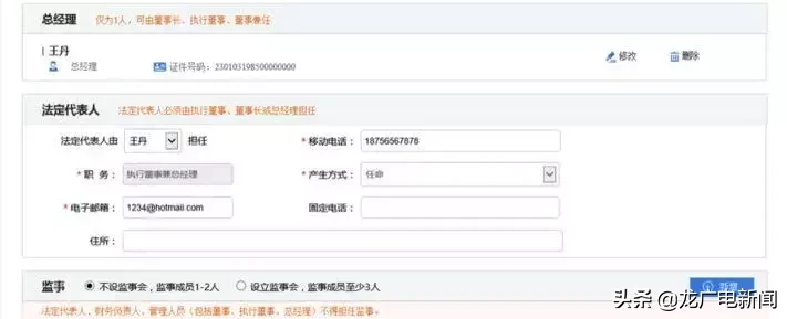 營業執照可以網上辦理？沒騙你~手把手分分鐘教會你