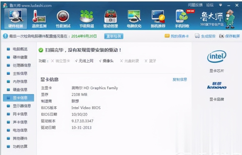 Win7玩FPS不穩定怎么辦？