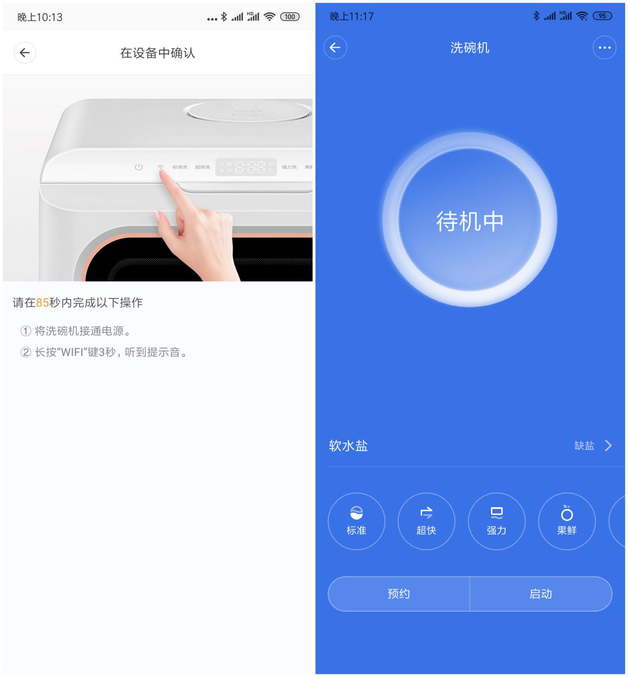 布谷臺式洗碗機：免安裝，19分鐘超快洗，讓生活更幸福