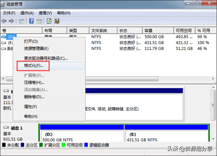 電腦怎么格式化？這兩招值得一用
