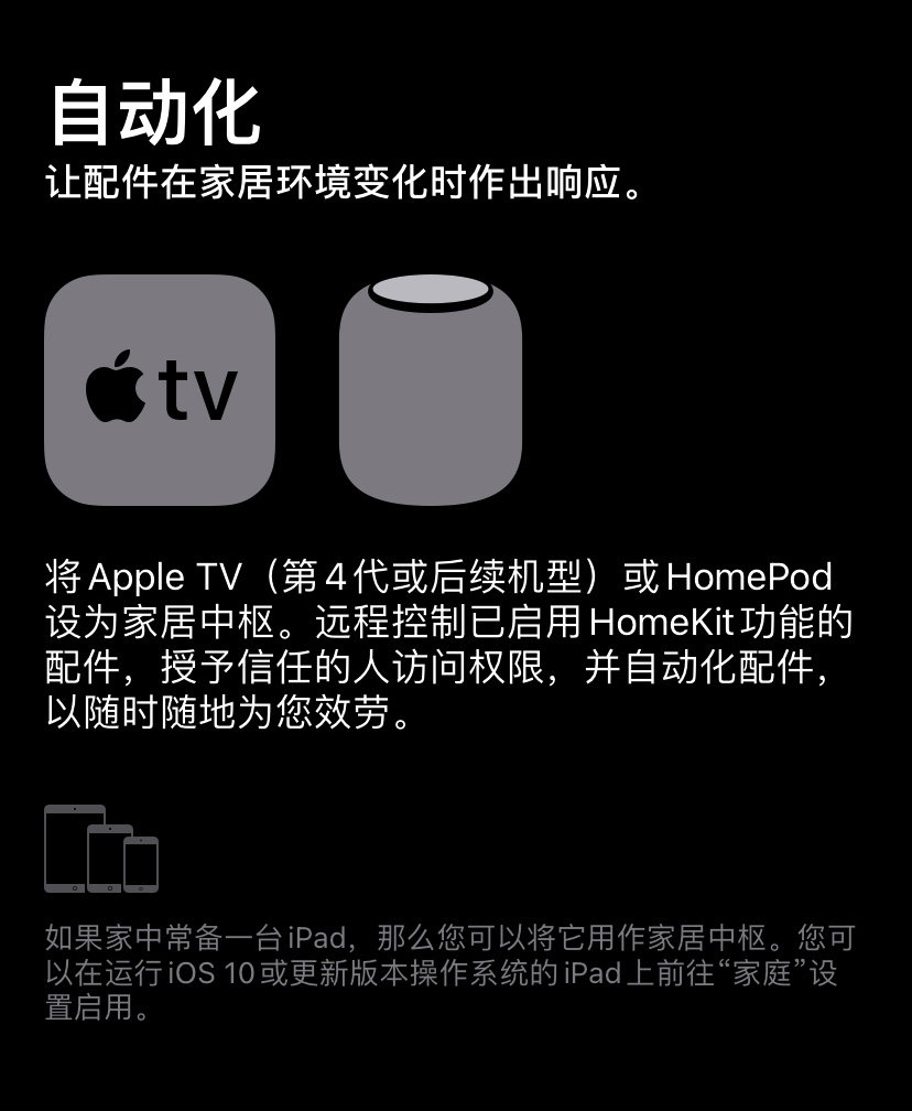蘋果HomeKit控制空調是什么樣的體驗？Aqara空調伴侶P3