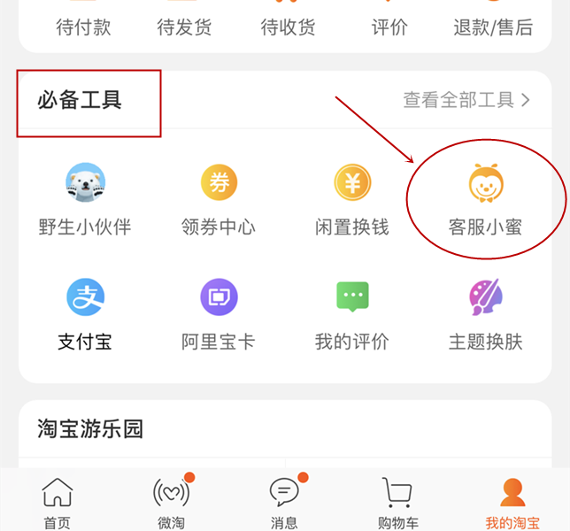 淘寶購物申請退貨退款被拒絕怎么辦？