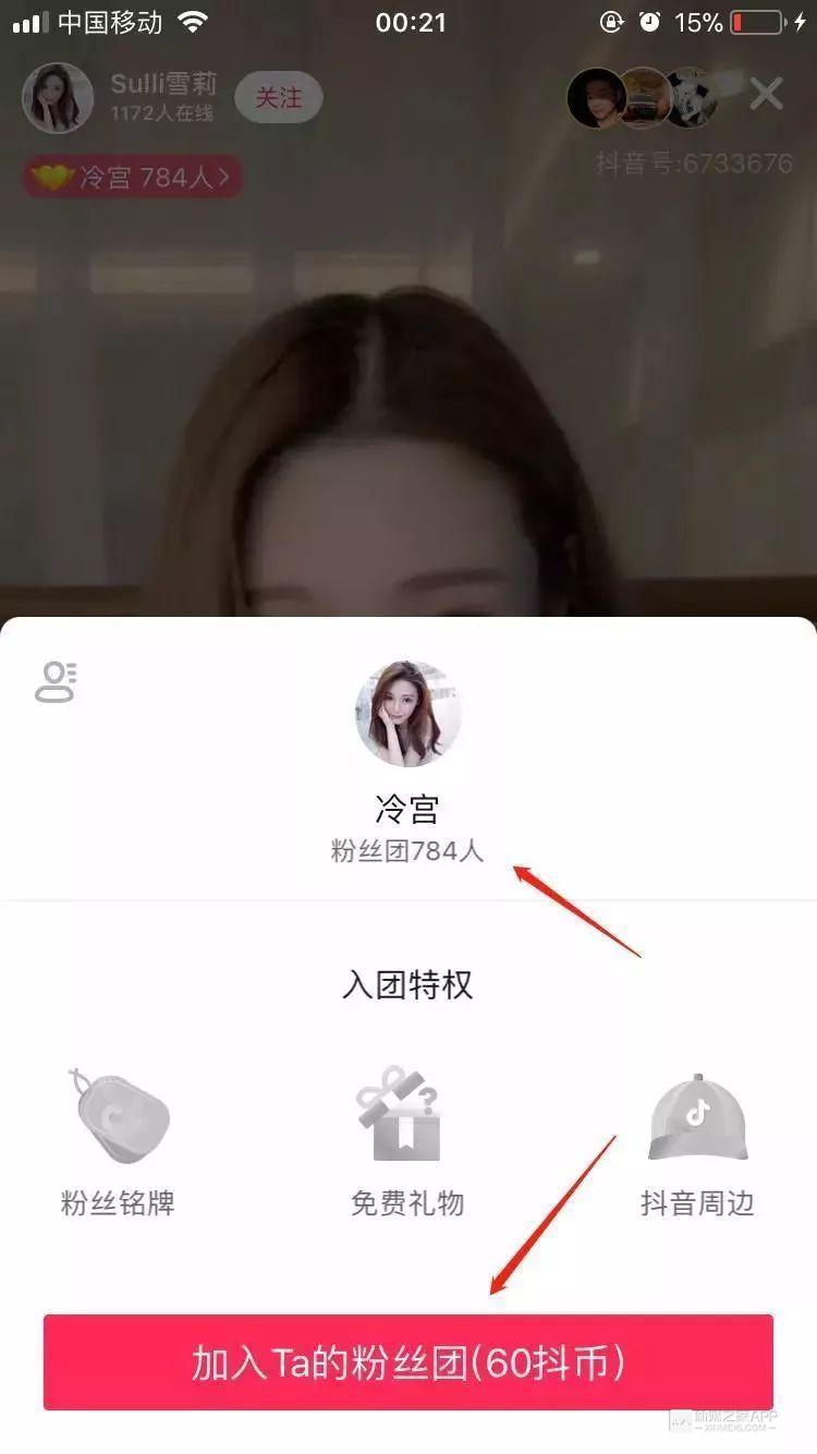 抖音直播怎么賺錢，今天告訴你每個人都試用