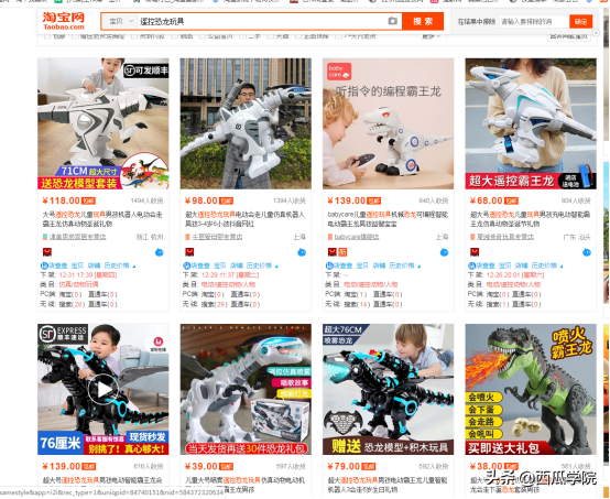 實操案例解析：淘寶商家如何分析競品，撬動搜索流量？