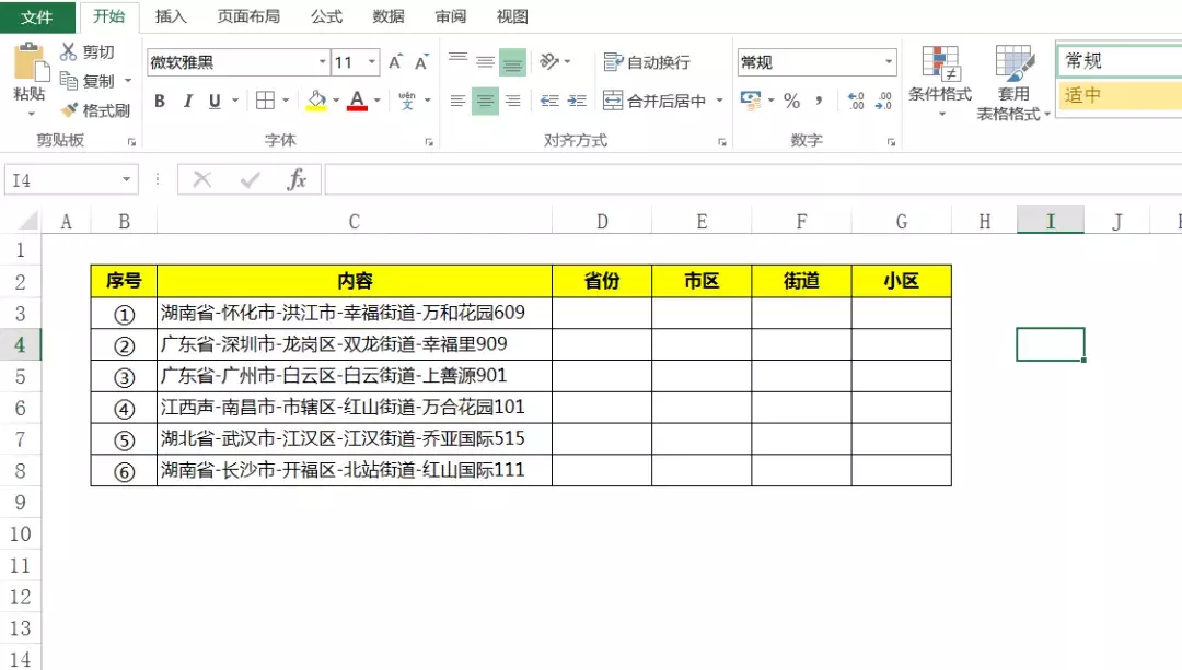 單元格數據拆分只會Ctrl+E就out了，Excel全部三種拆分方法都在這