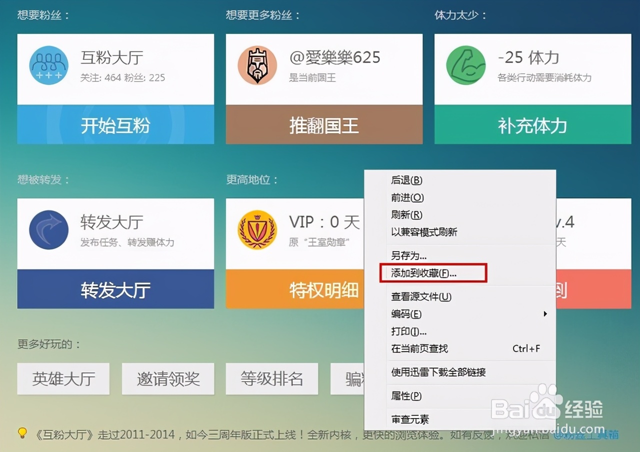 長沙進步網絡小編教您新浪微博如何快速增加粉絲