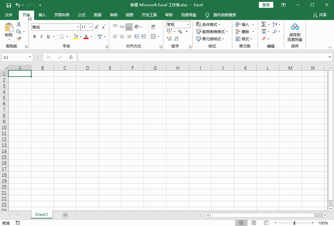 無需修圖軟件，用Excel給證件照換底色，紅、白、藍底任你換