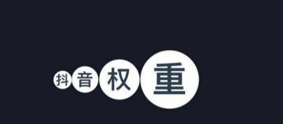 抖音如何提高點贊、播放、轉發量，獲得更多推薦上熱門