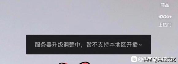 抖音怎么在美國開直播？抖音海外直播權限_抖音異地直播