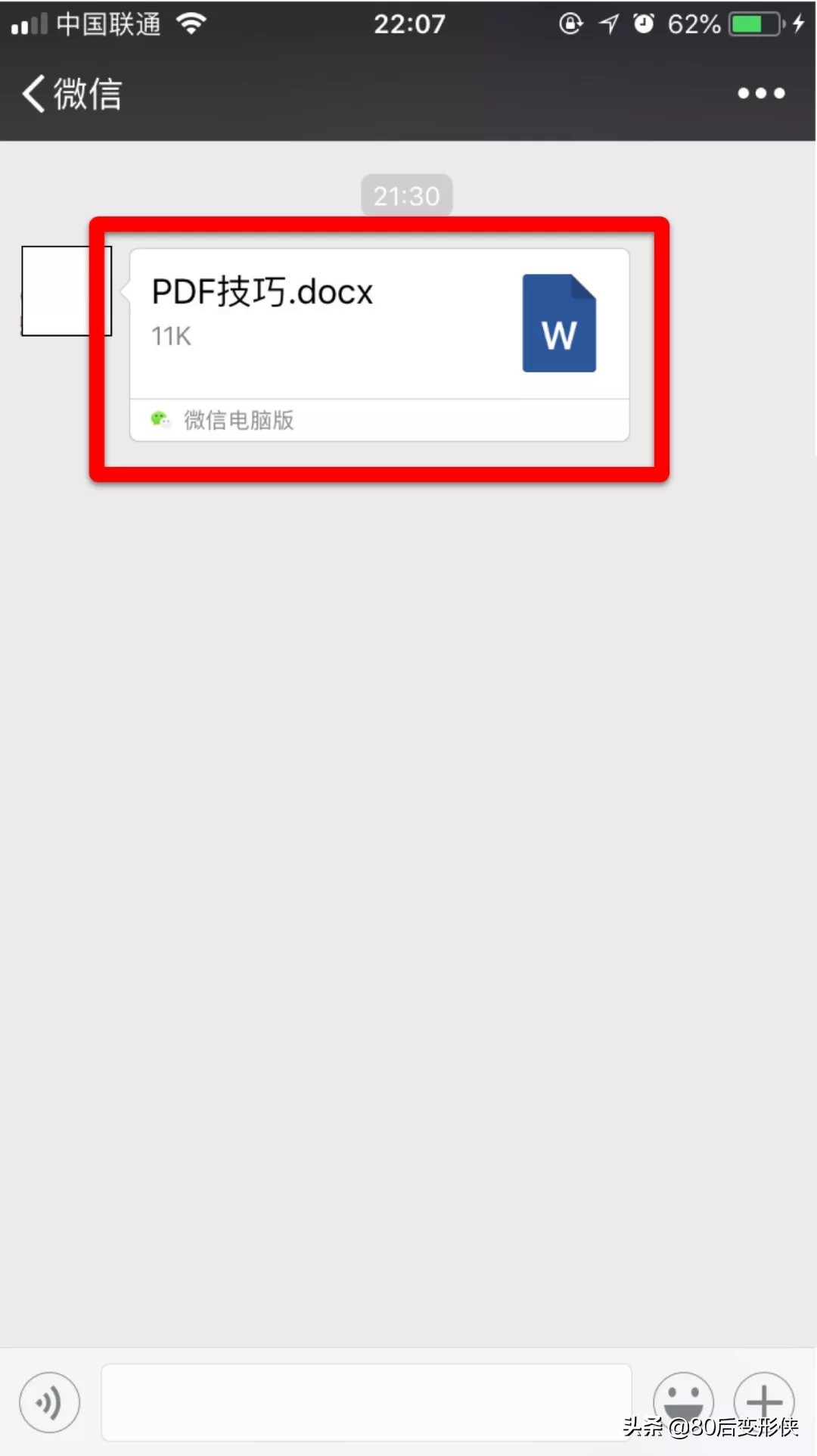 新手入門技能（二）：如何將微信文件保存到 iPhone 里？