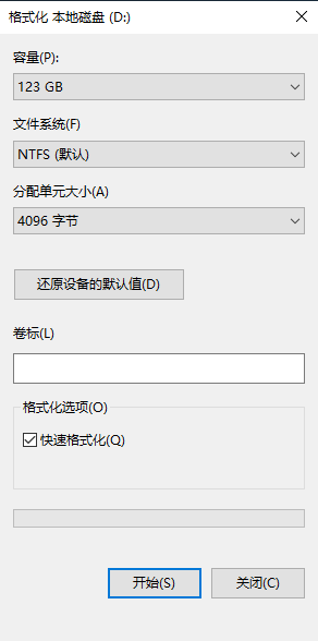 計算機格式化的方法教程