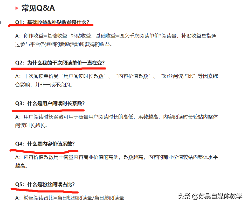 自媒體怎么賺錢？細分頭條五種變現模式，看看有沒有適合你的內容