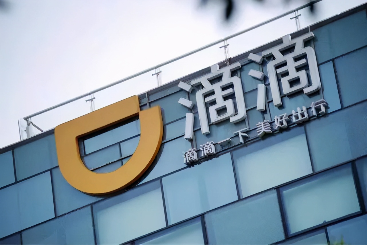 砸百億投入沒上限，滴滴為何要搏命與美團拼多多阿里同時開戰？