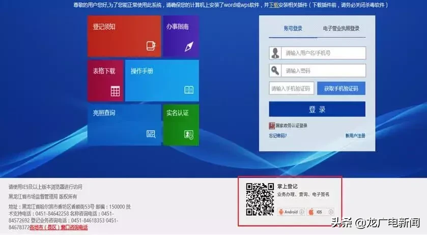 營業執照可以網上辦理？沒騙你~手把手分分鐘教會你