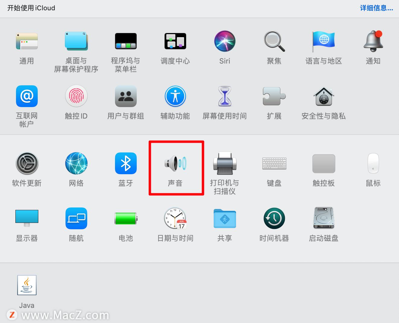 如果聽不到Mac揚聲器的聲音怎么辦？