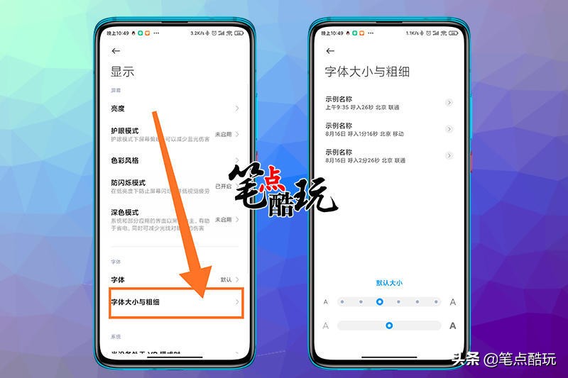 互聯網不該遺忘老人：手機字體太小怎么調？寫給爸媽長輩的科普文