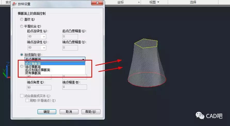 CAD | CAD中如何通過放樣功能來創建實體？