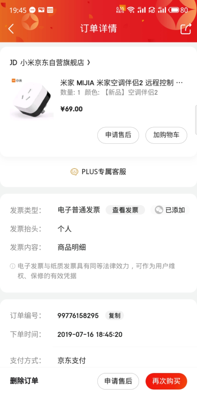 兩杯咖啡錢，換你的老空調變智能——米家空調伴侶2評測