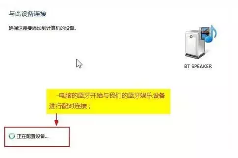 臺式電腦連接藍牙教程