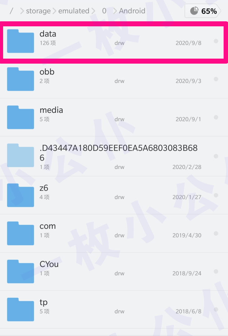 輕松找到微信接收文件存儲位置