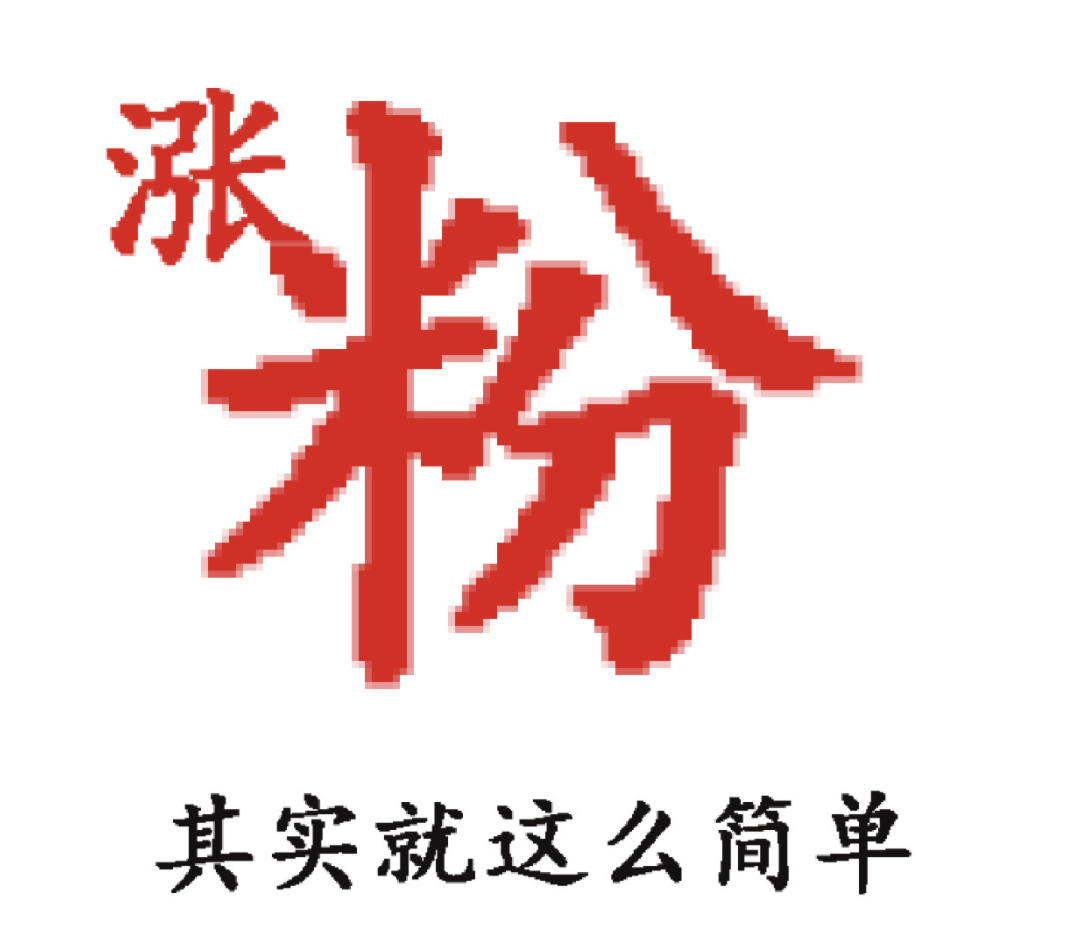 微博營銷之11種不過時的引流技巧