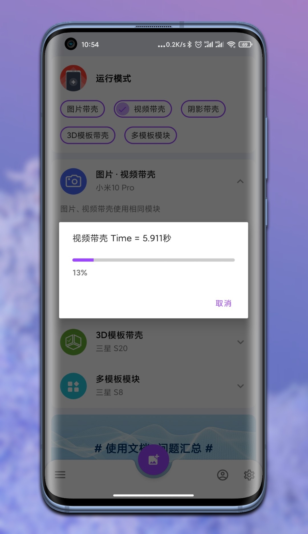小米10最酷截圖，只需三步，打造視頻帶殼+GIF動圖