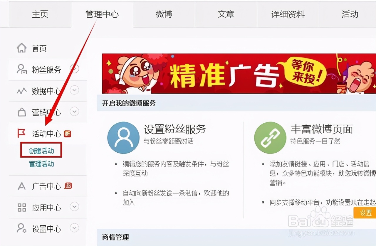 長沙進步網絡小編教您新浪微博如何快速增加粉絲