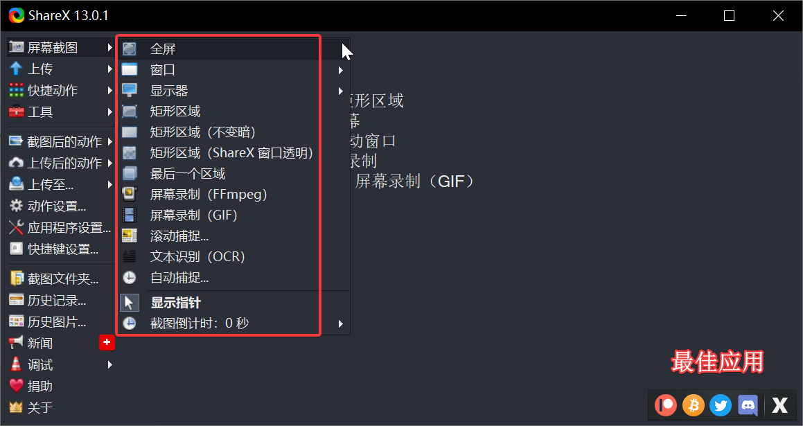 新媒體編輯電腦必裝的10款應用工具