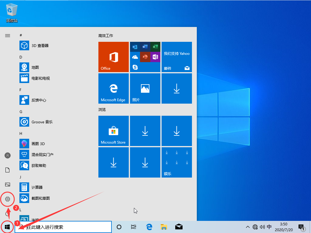 手把手教你重裝Windows10系統