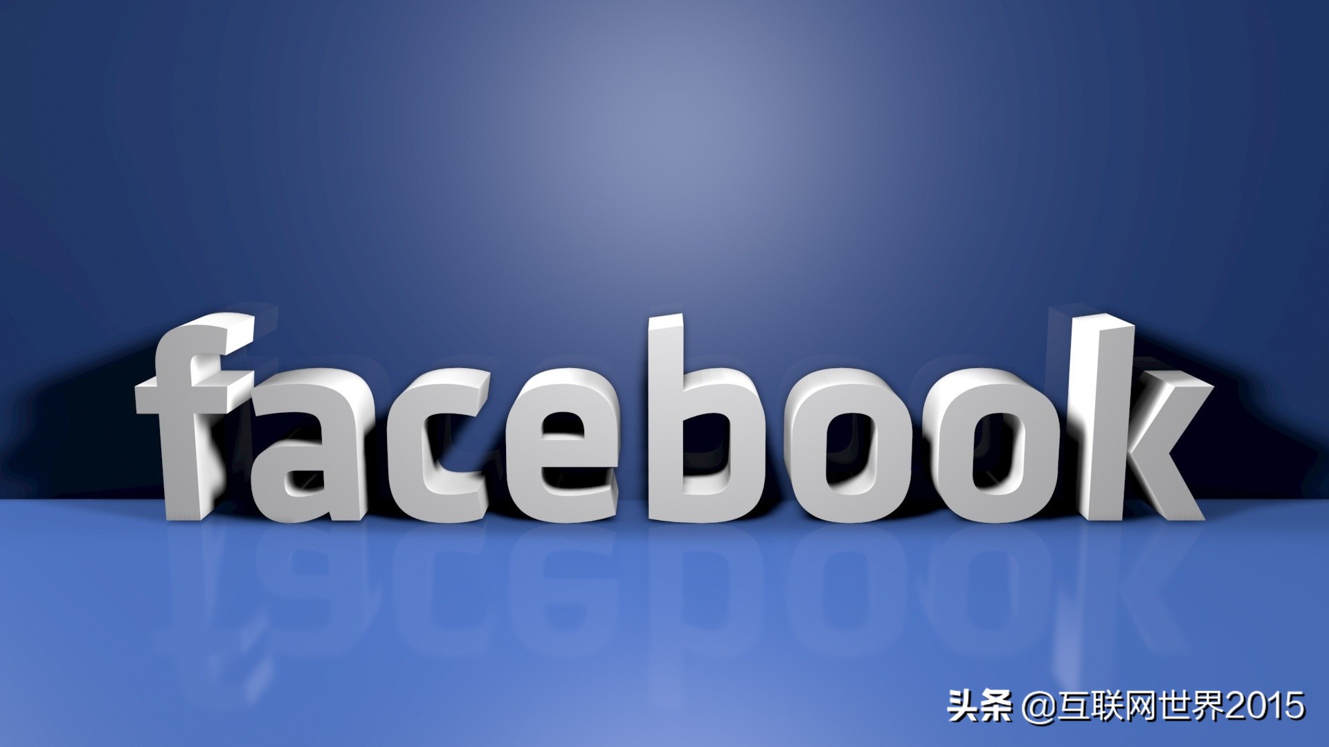 13種有效的Facebook營銷技巧