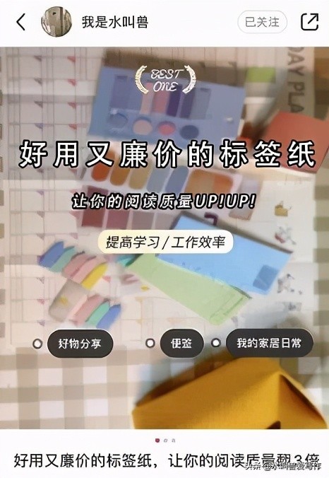 如何從0-1，運營自己的小紅書平臺？