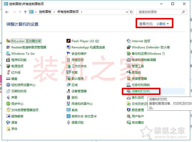 多臺兩臺電腦如何共享打印機？Win10系統設置共享打印機步驟方法