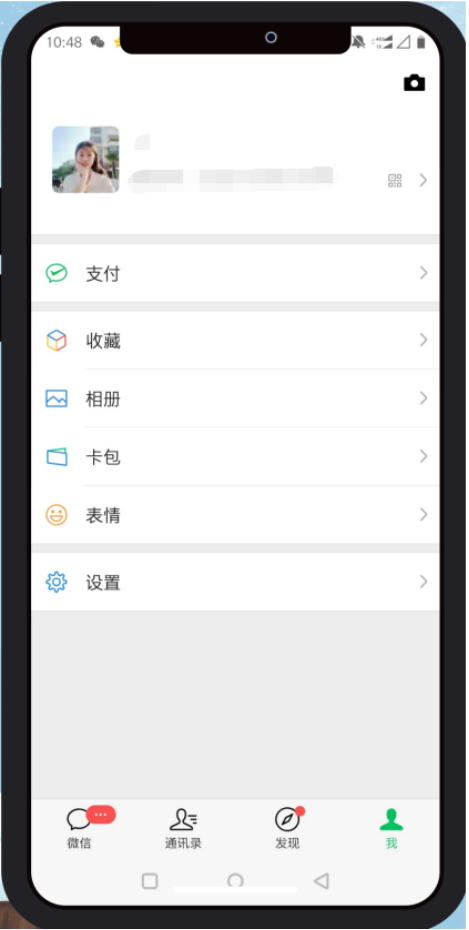 微信能修改手機號啦，換手機號不換微信，這樣設置