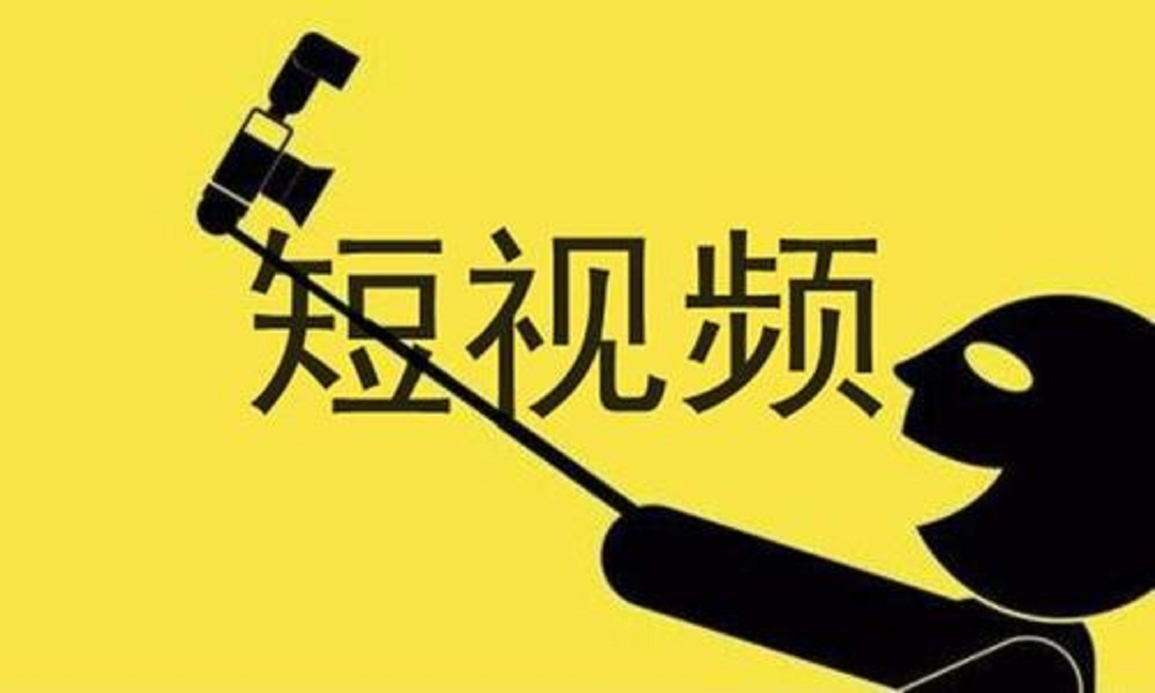 首席新媒體運營黎想教程:短視頻運營選題方案指南