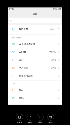 原來小米手機竟然有6種截屏方式，實用又高級，漲知識了