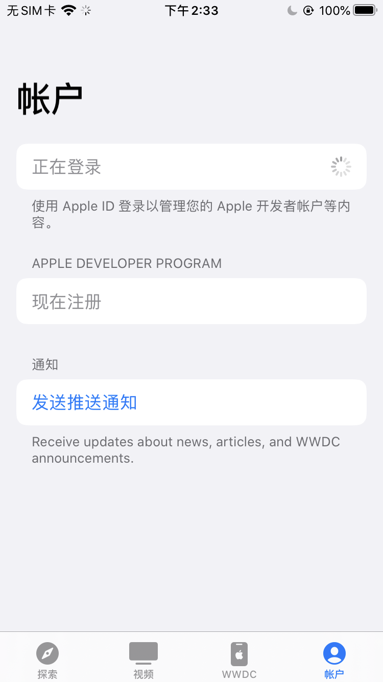 最新版蘋果開發者賬號注冊流程 Apple Developer